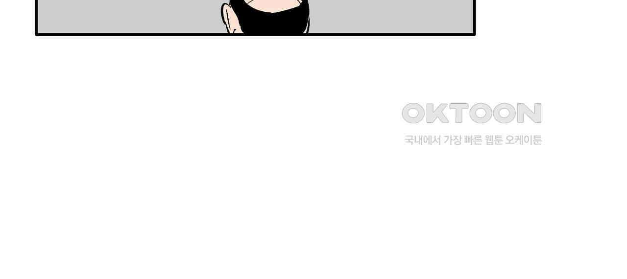 얼음 성벽 [웹툰] 87화 26
