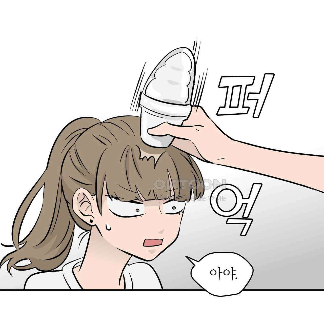 얼음 성벽 [웹툰] 87화 27