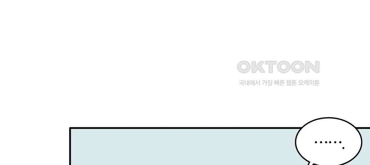 얼음 성벽 [웹툰] 87화 28