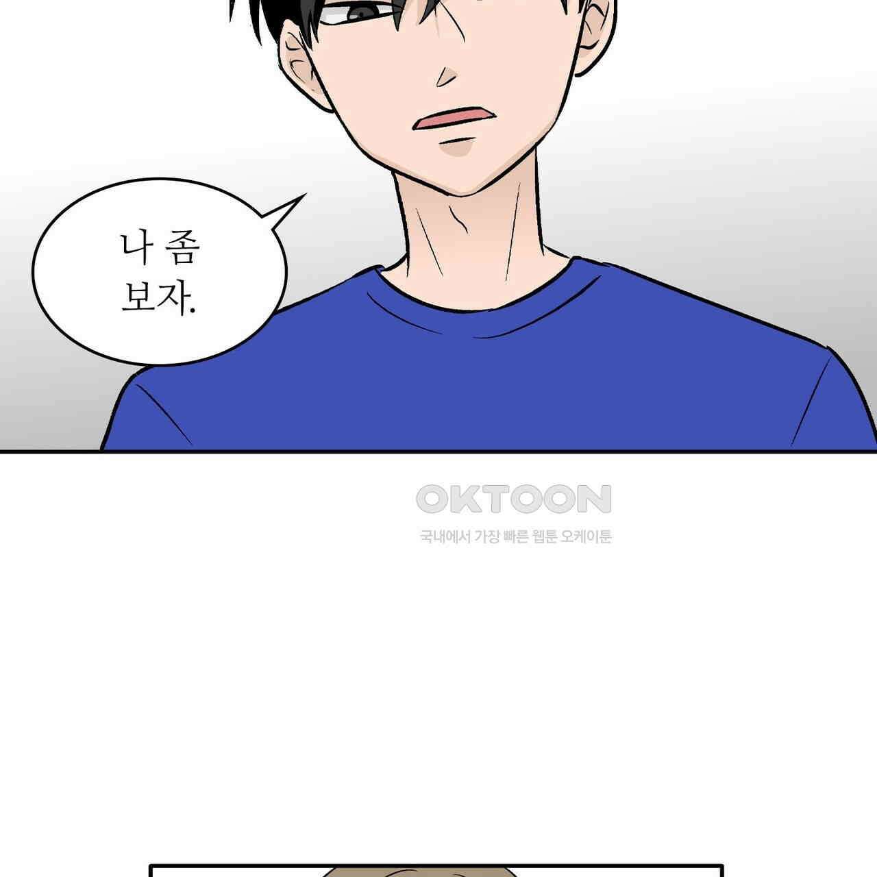 얼음 성벽 [웹툰] 87화 31