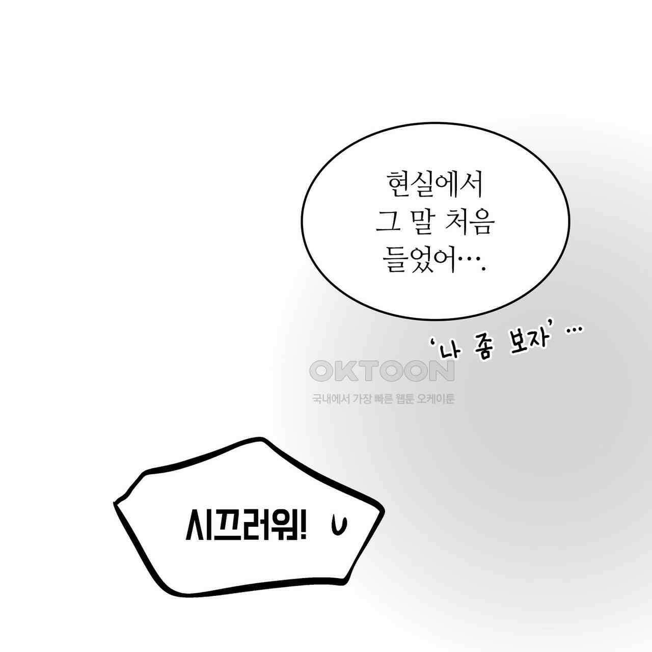 얼음 성벽 [웹툰] 87화 33
