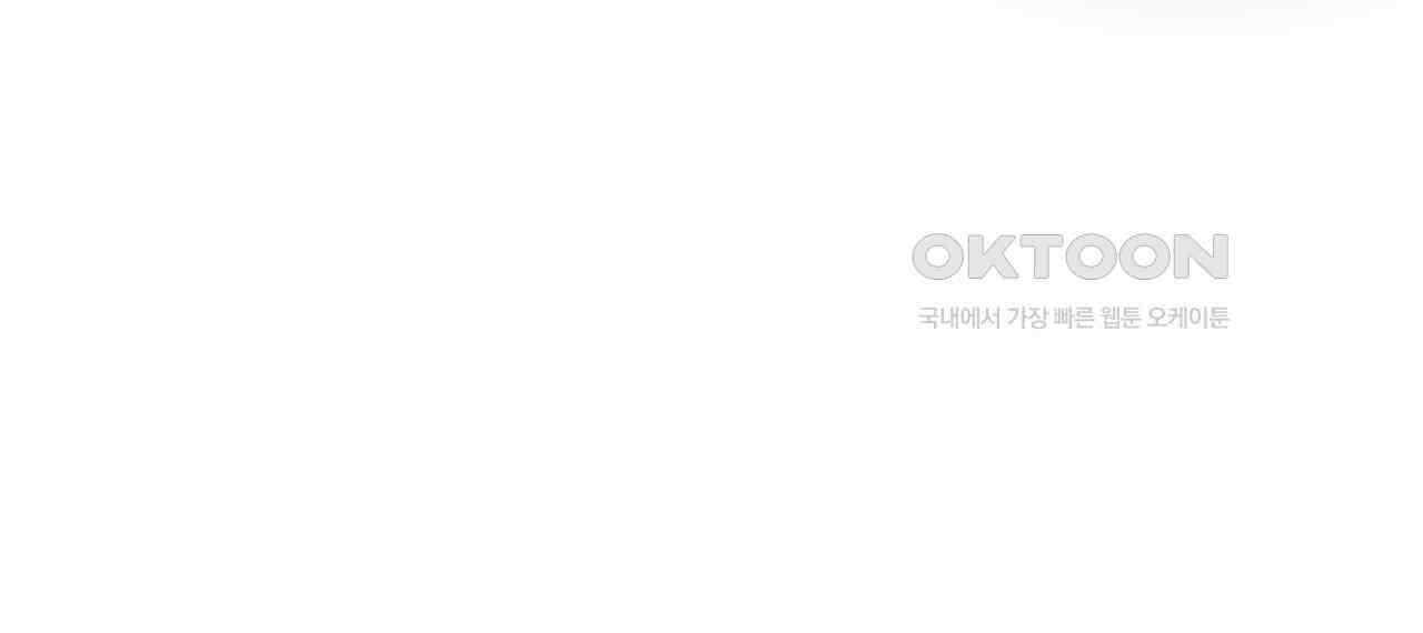 얼음 성벽 [웹툰] 87화 34