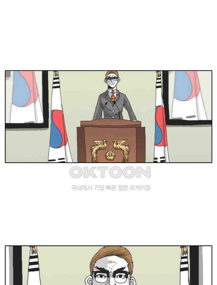 도사랜드 68화 4