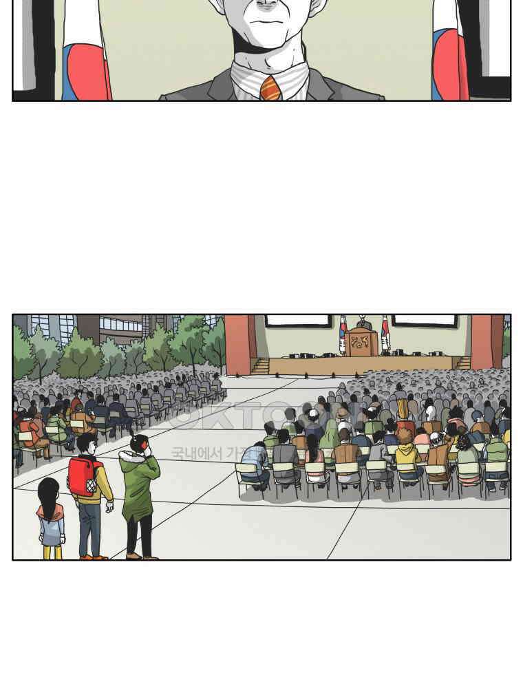도사랜드 68화 5