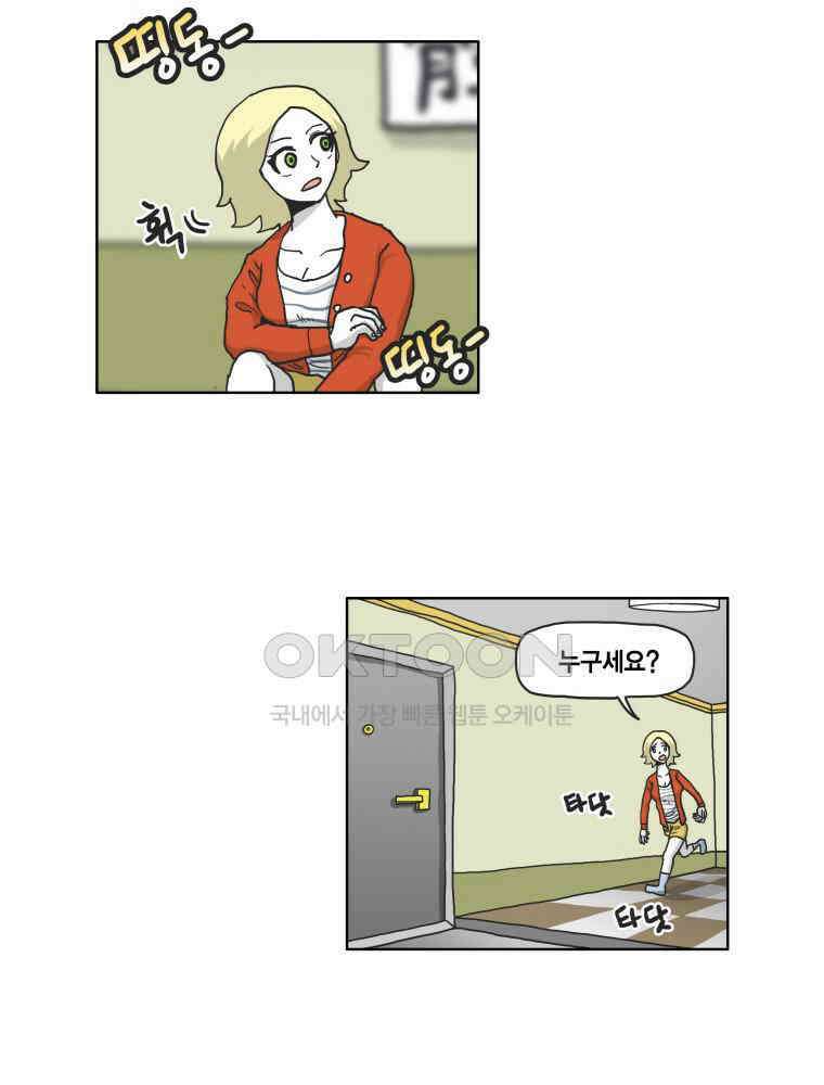 도사랜드 72화 3