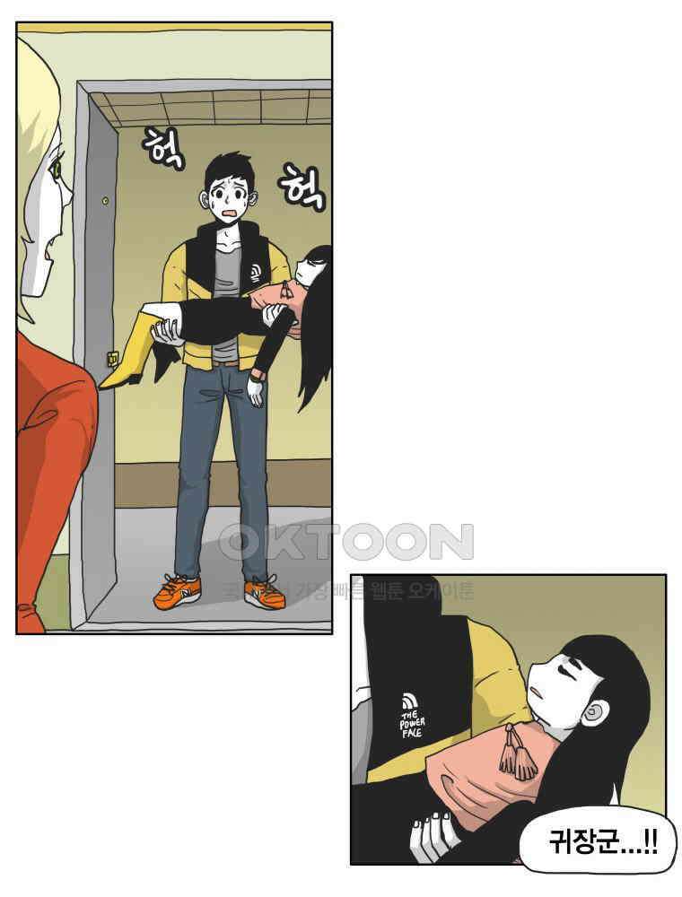 도사랜드 72화 5