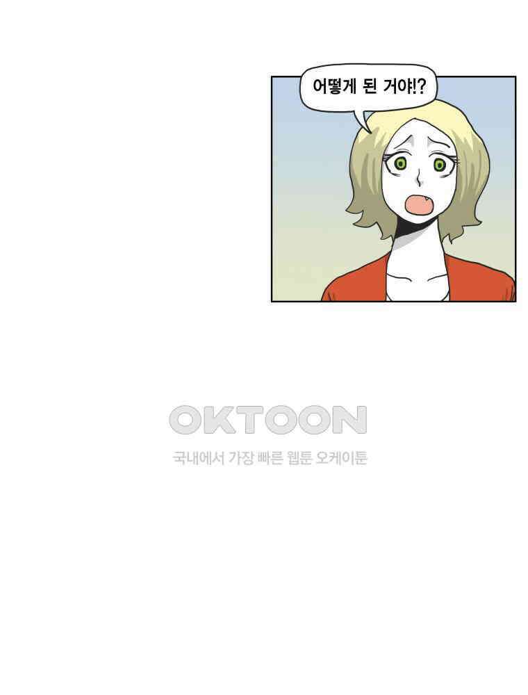 도사랜드 72화 6