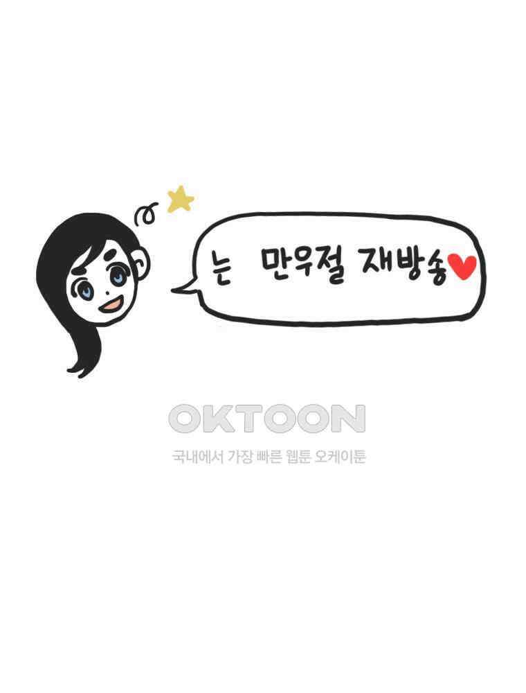 도사랜드 76화 4