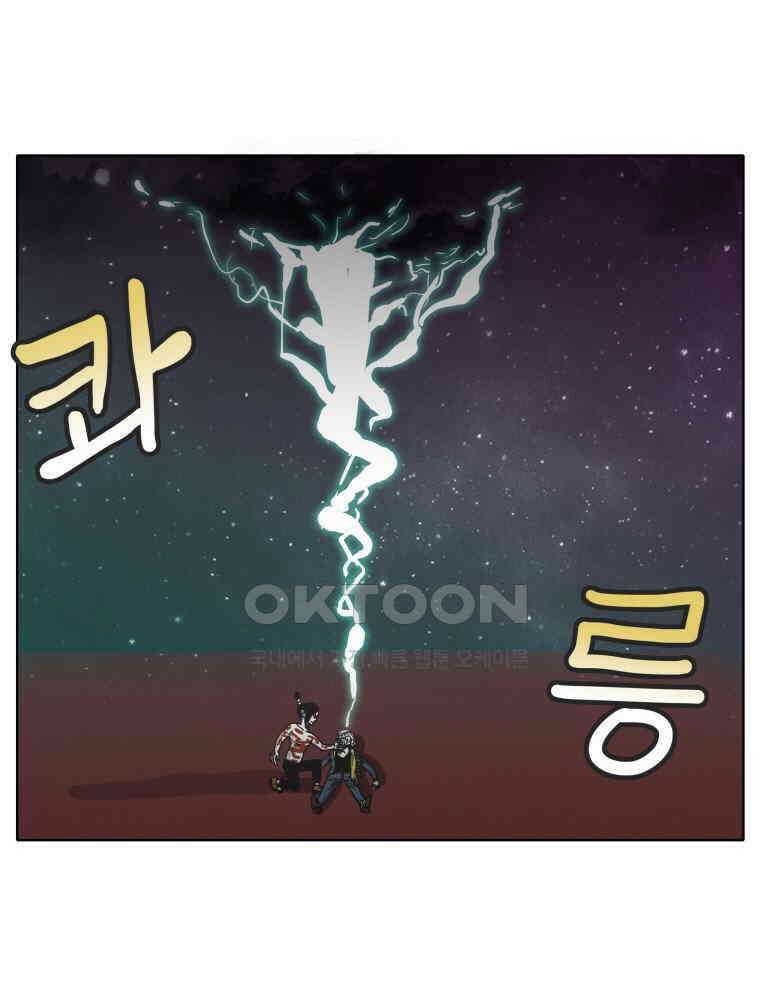 도사랜드 76화 6