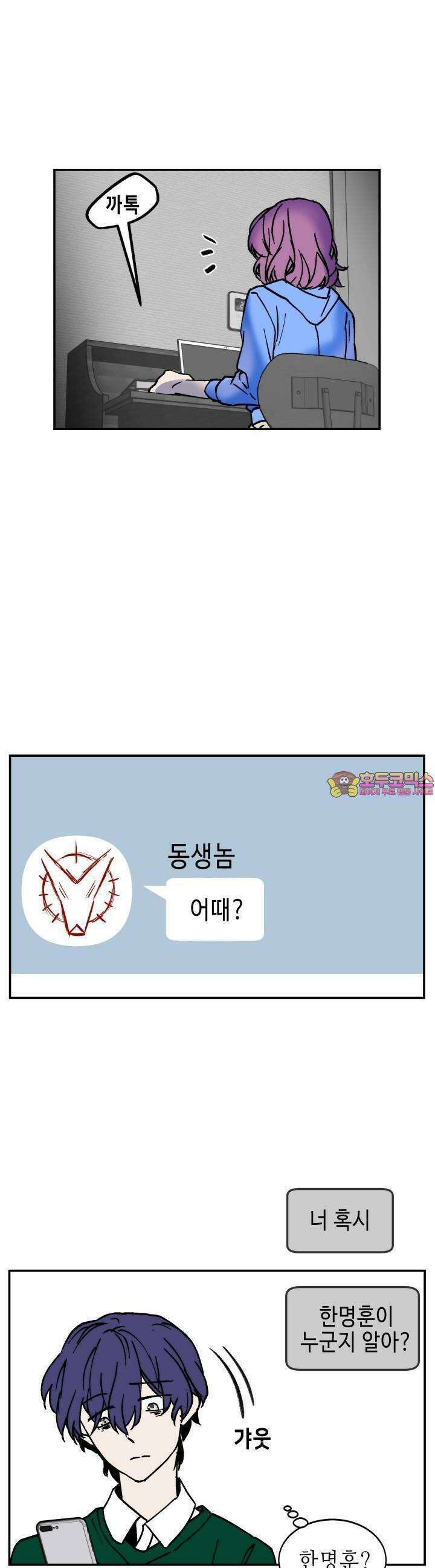 개의 눈으로 보라 8화 1