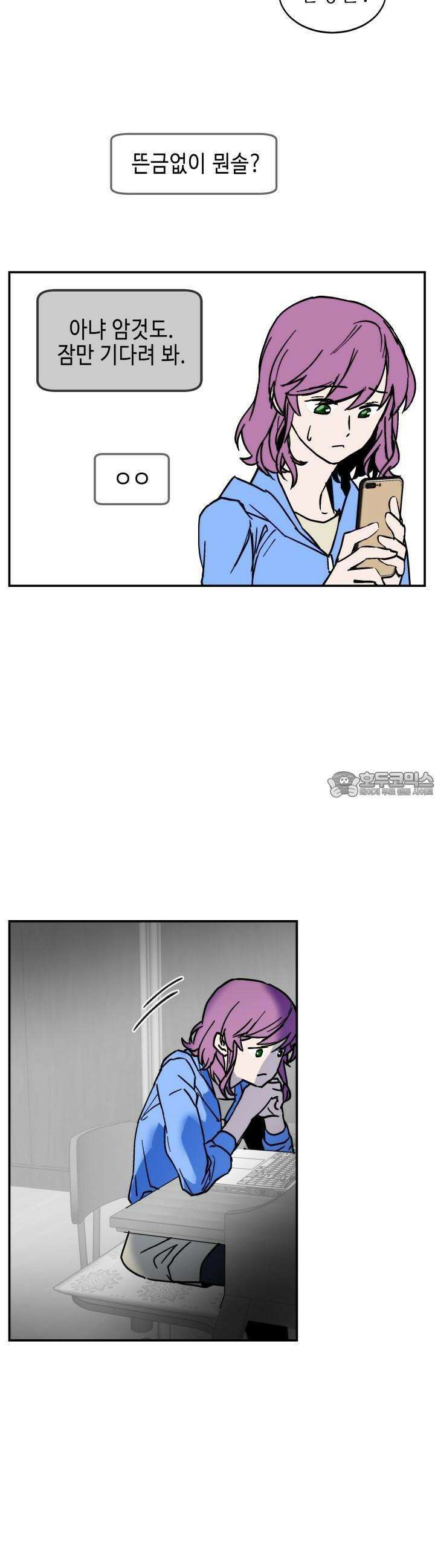 개의 눈으로 보라 8화 2