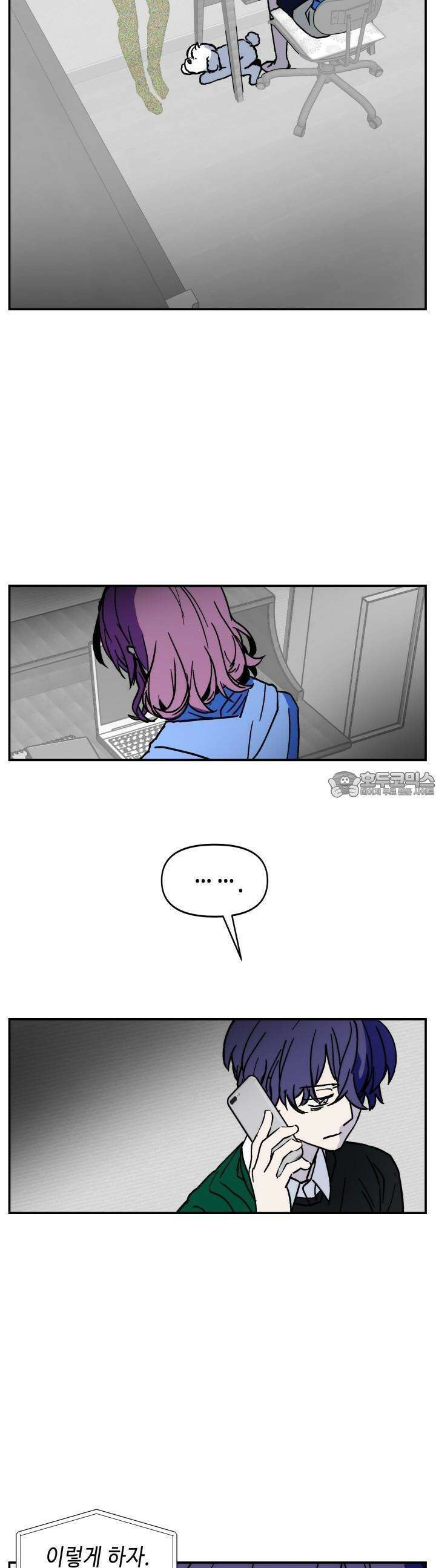 개의 눈으로 보라 8화 13