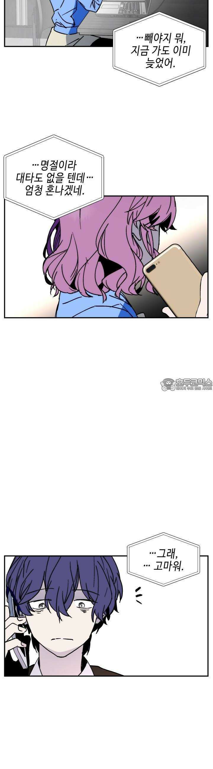 개의 눈으로 보라 8화 17