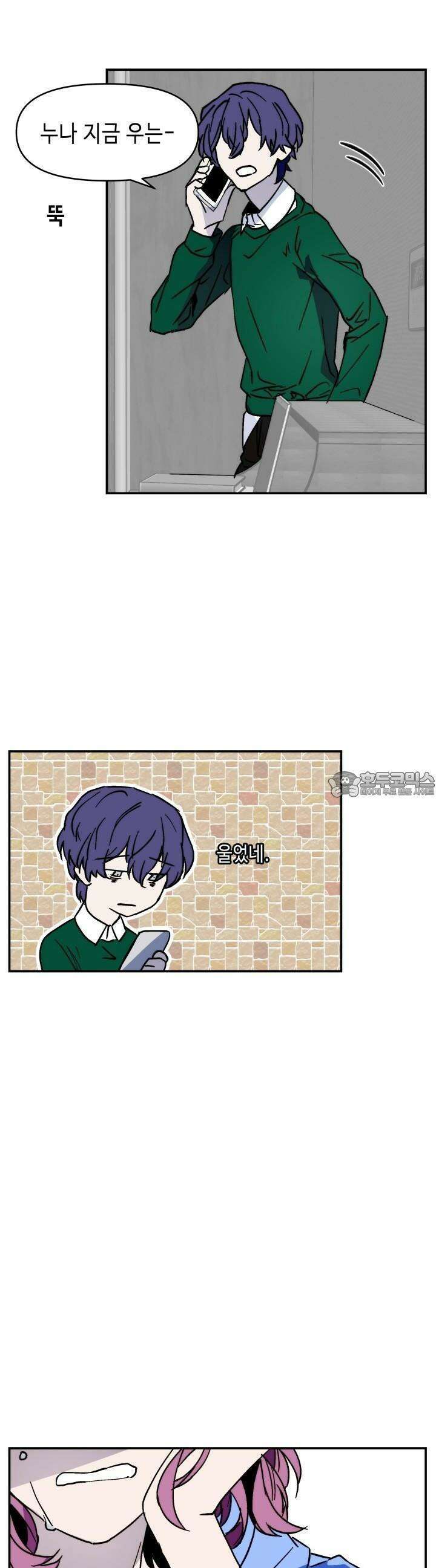 개의 눈으로 보라 8화 18
