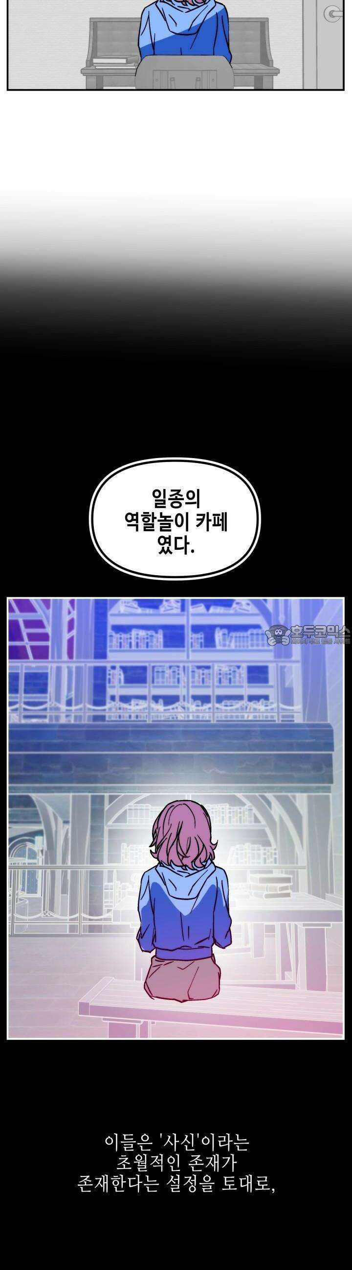 개의 눈으로 보라 8화 21