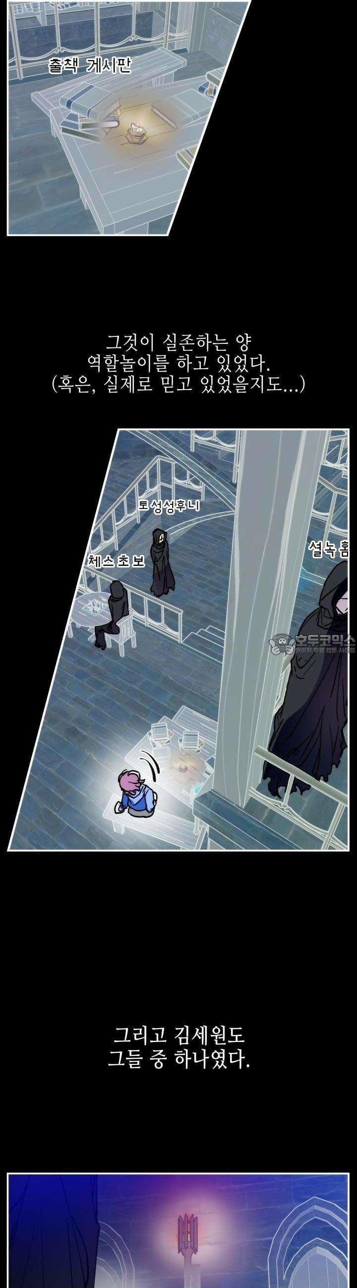 개의 눈으로 보라 8화 22