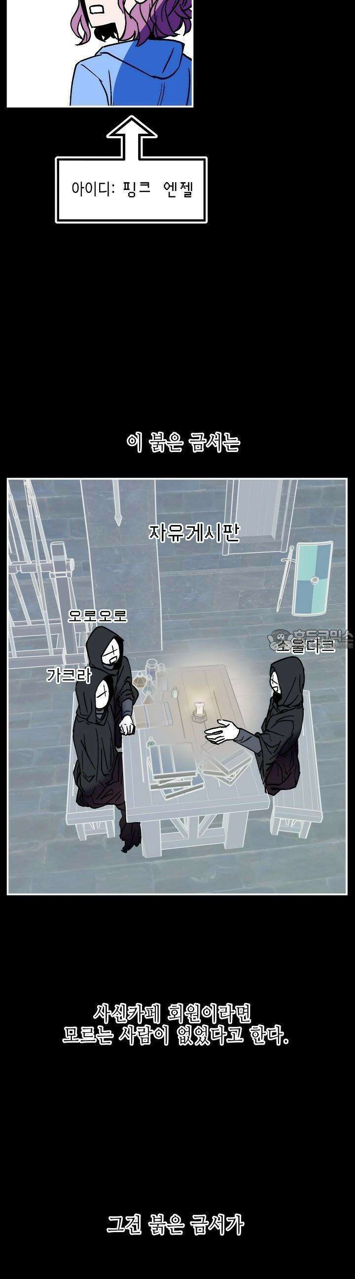 개의 눈으로 보라 8화 25