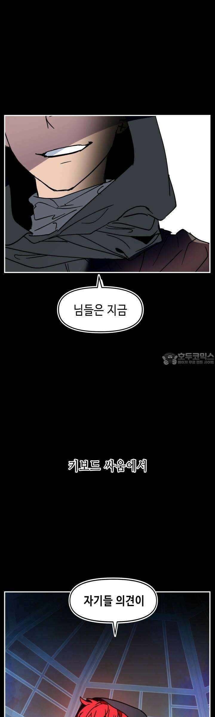 개의 눈으로 보라 8화 27