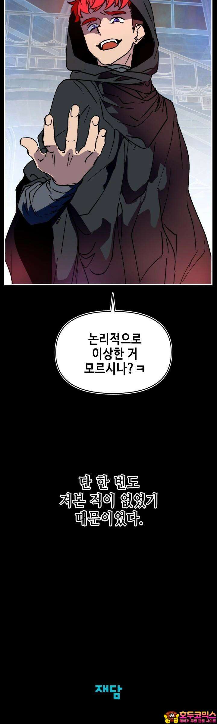 개의 눈으로 보라 8화 28