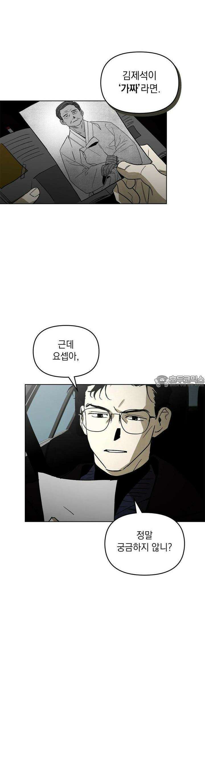 사바하 14화 5