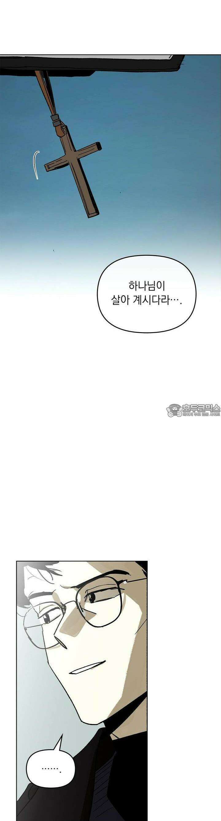 사바하 14화 7