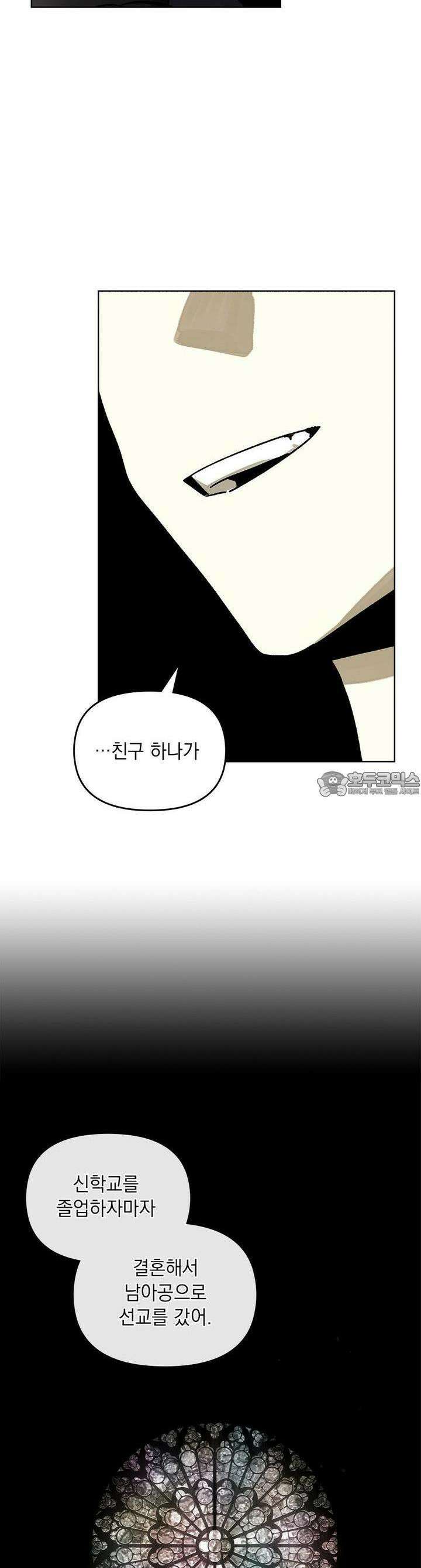 사바하 14화 8