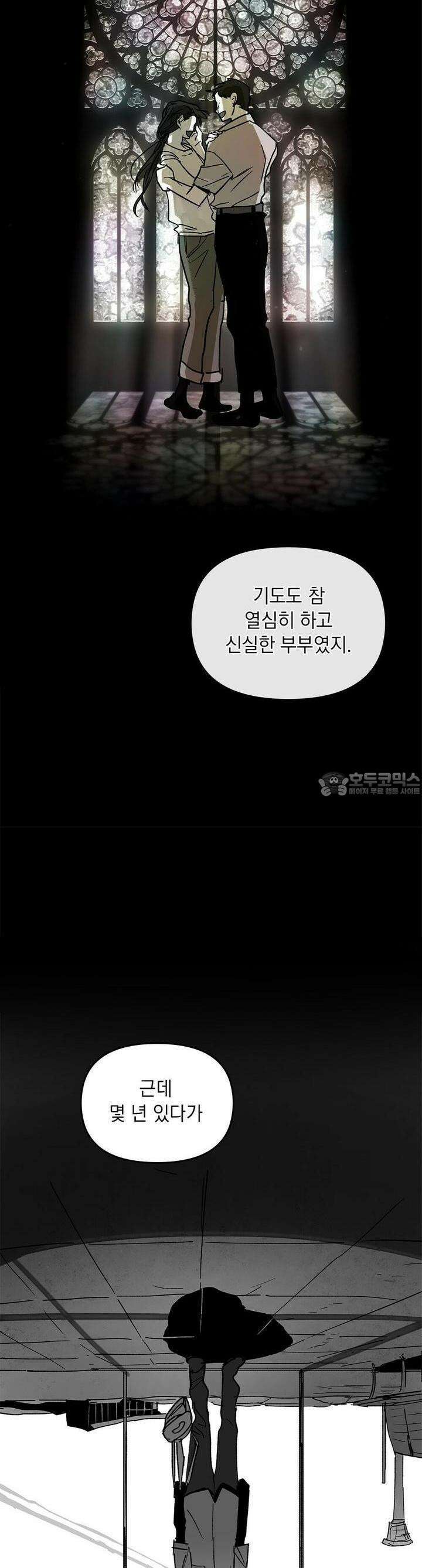 사바하 14화 9