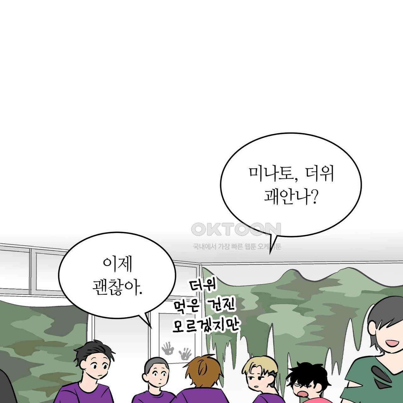 얼음 성벽 [웹툰] 92화 1