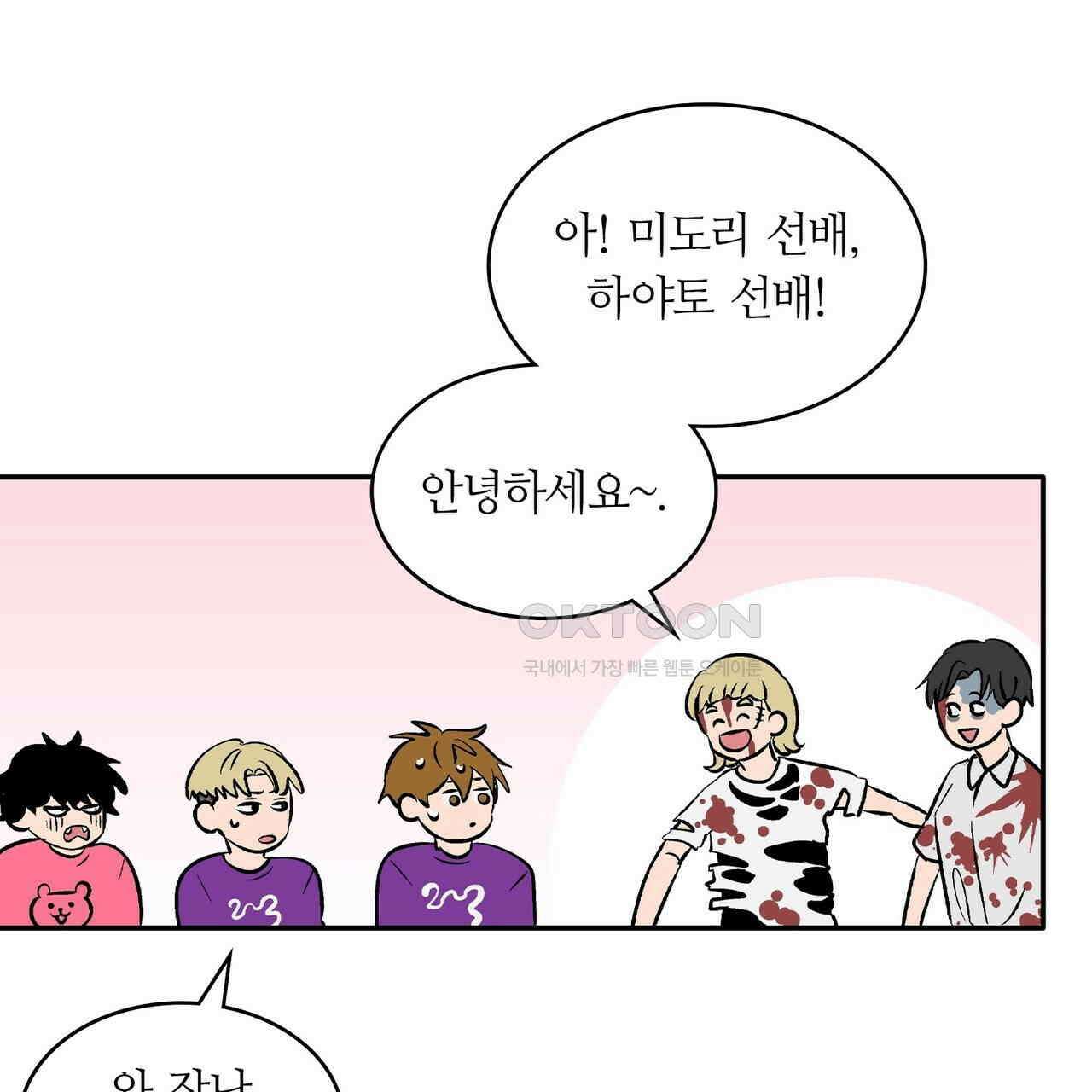 얼음 성벽 [웹툰] 92화 3