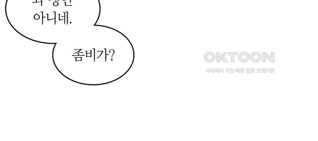 얼음 성벽 [웹툰] 92화 4