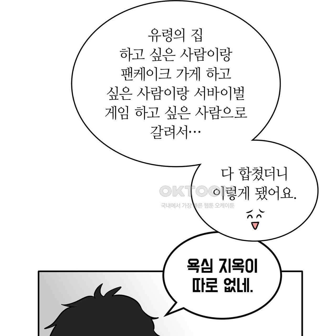 얼음 성벽 [웹툰] 92화 5