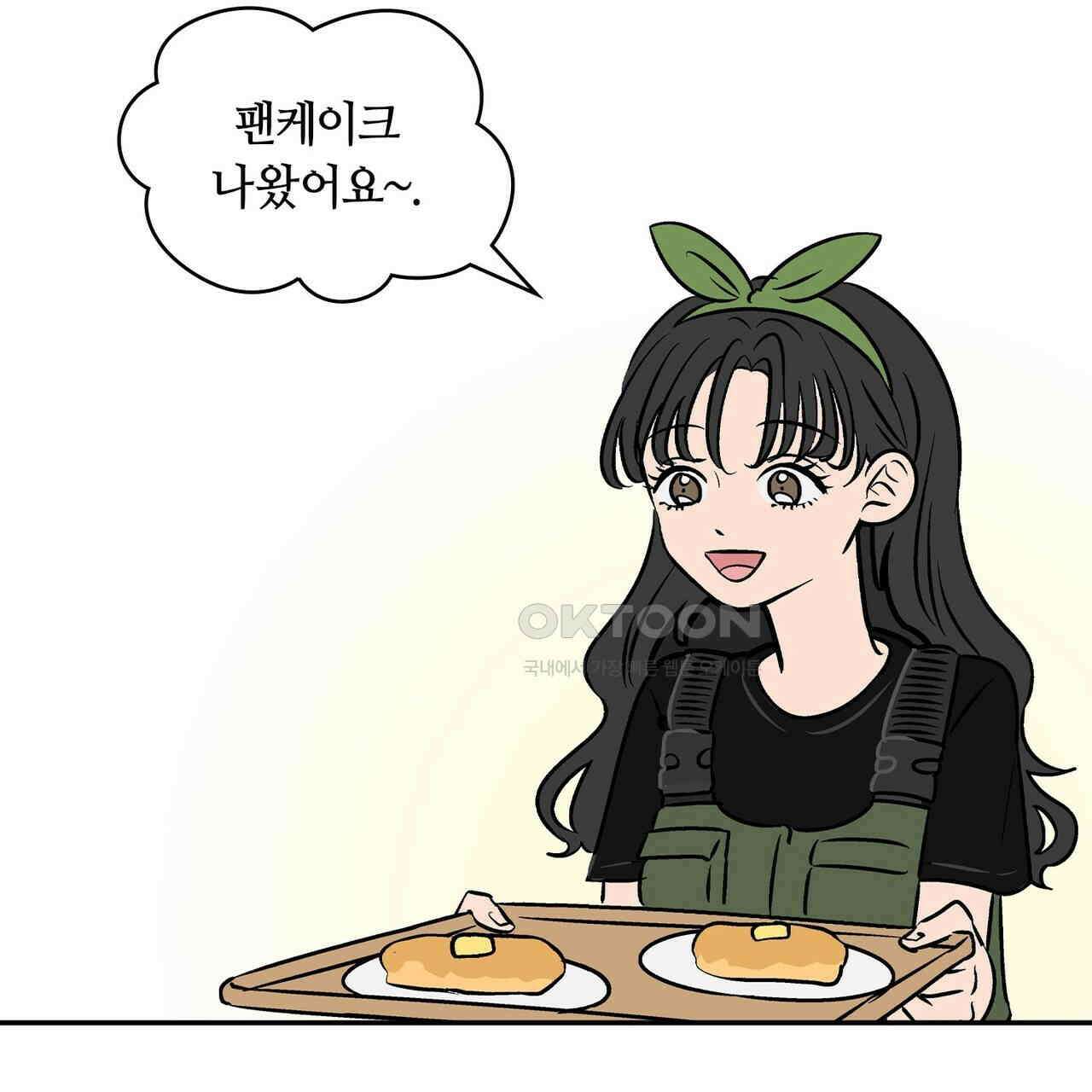얼음 성벽 [웹툰] 92화 7