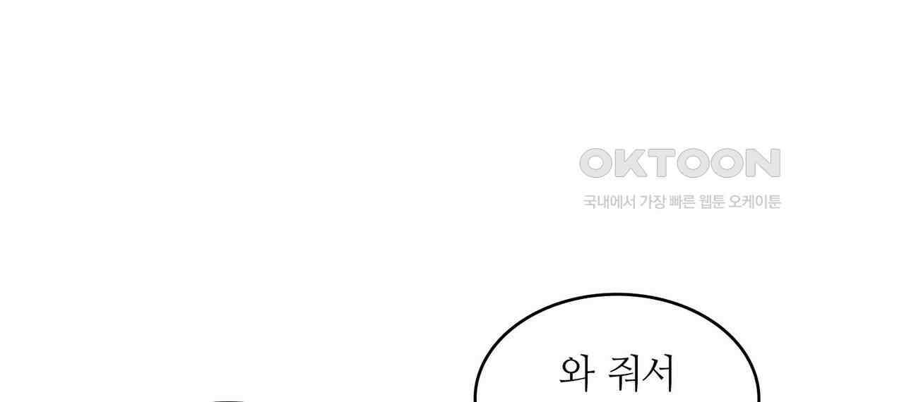 얼음 성벽 [웹툰] 92화 8