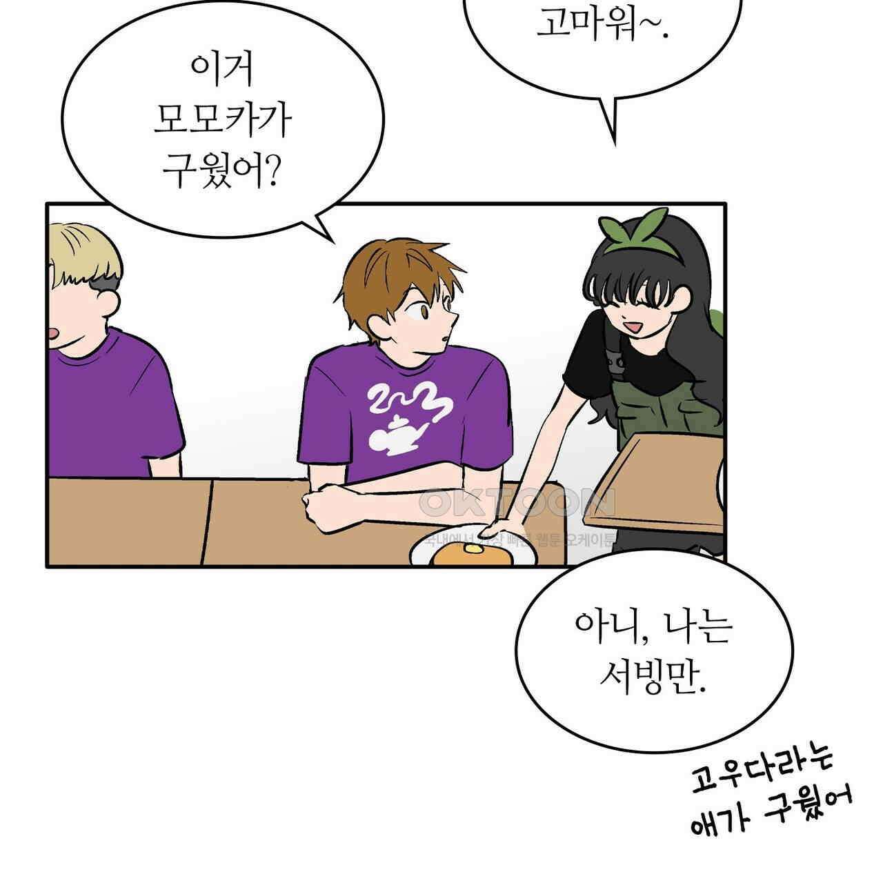얼음 성벽 [웹툰] 92화 9