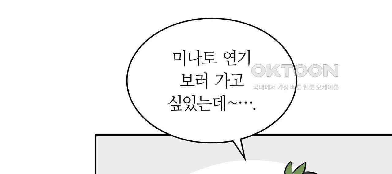 얼음 성벽 [웹툰] 92화 10