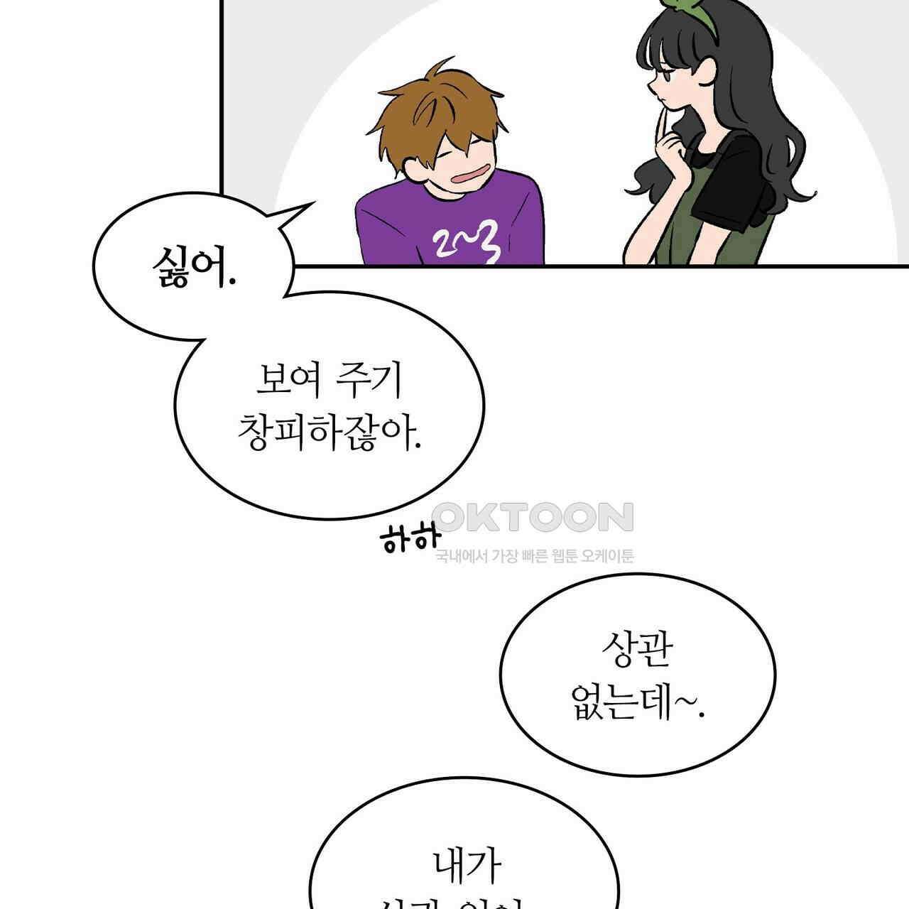 얼음 성벽 [웹툰] 92화 11