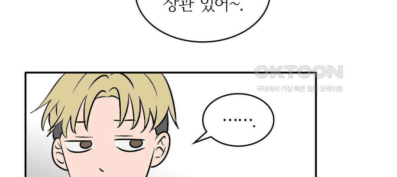 얼음 성벽 [웹툰] 92화 12