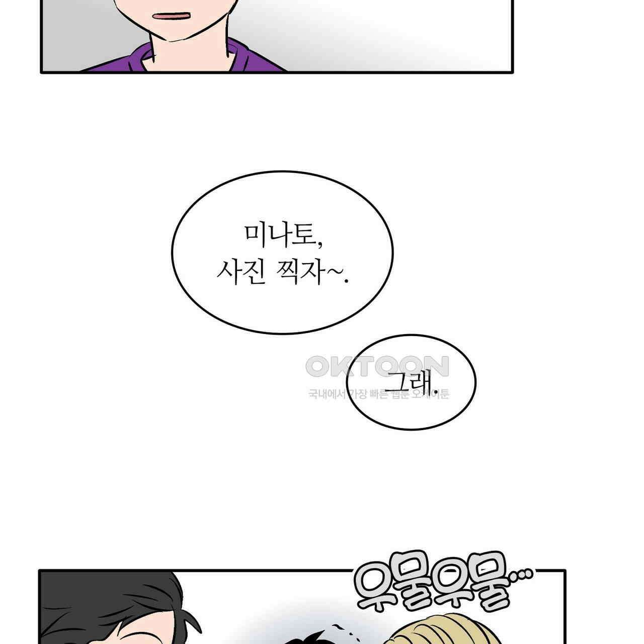 얼음 성벽 [웹툰] 92화 13