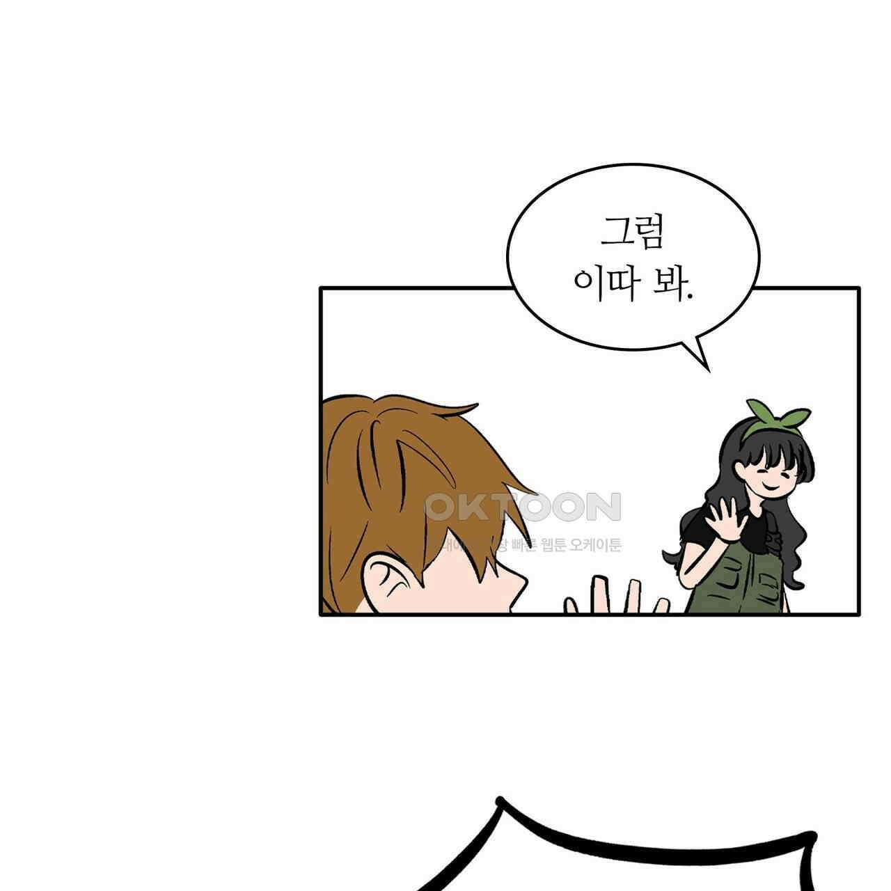 얼음 성벽 [웹툰] 92화 15