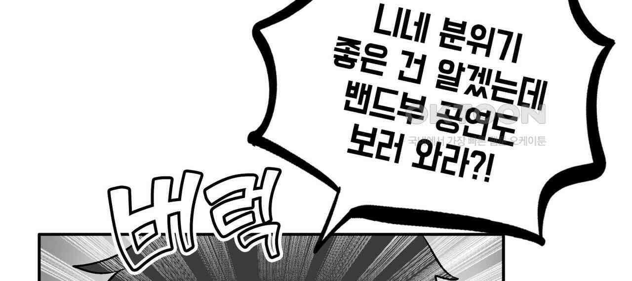얼음 성벽 [웹툰] 92화 16