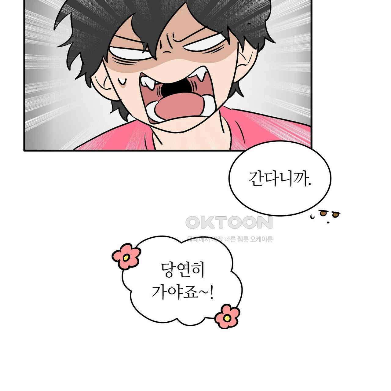 얼음 성벽 [웹툰] 92화 17