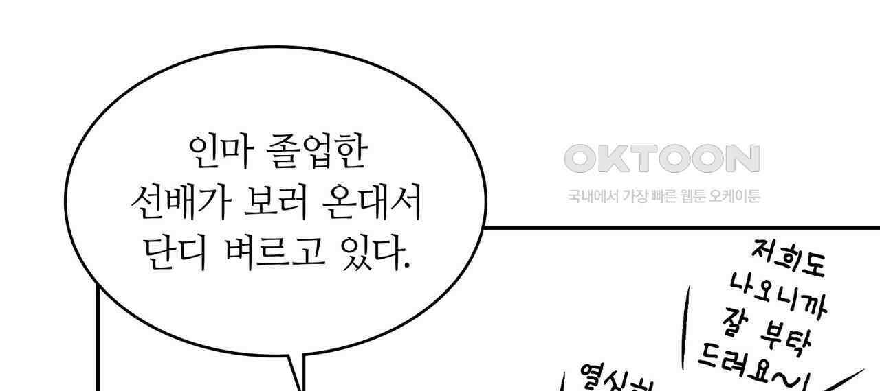 얼음 성벽 [웹툰] 92화 18