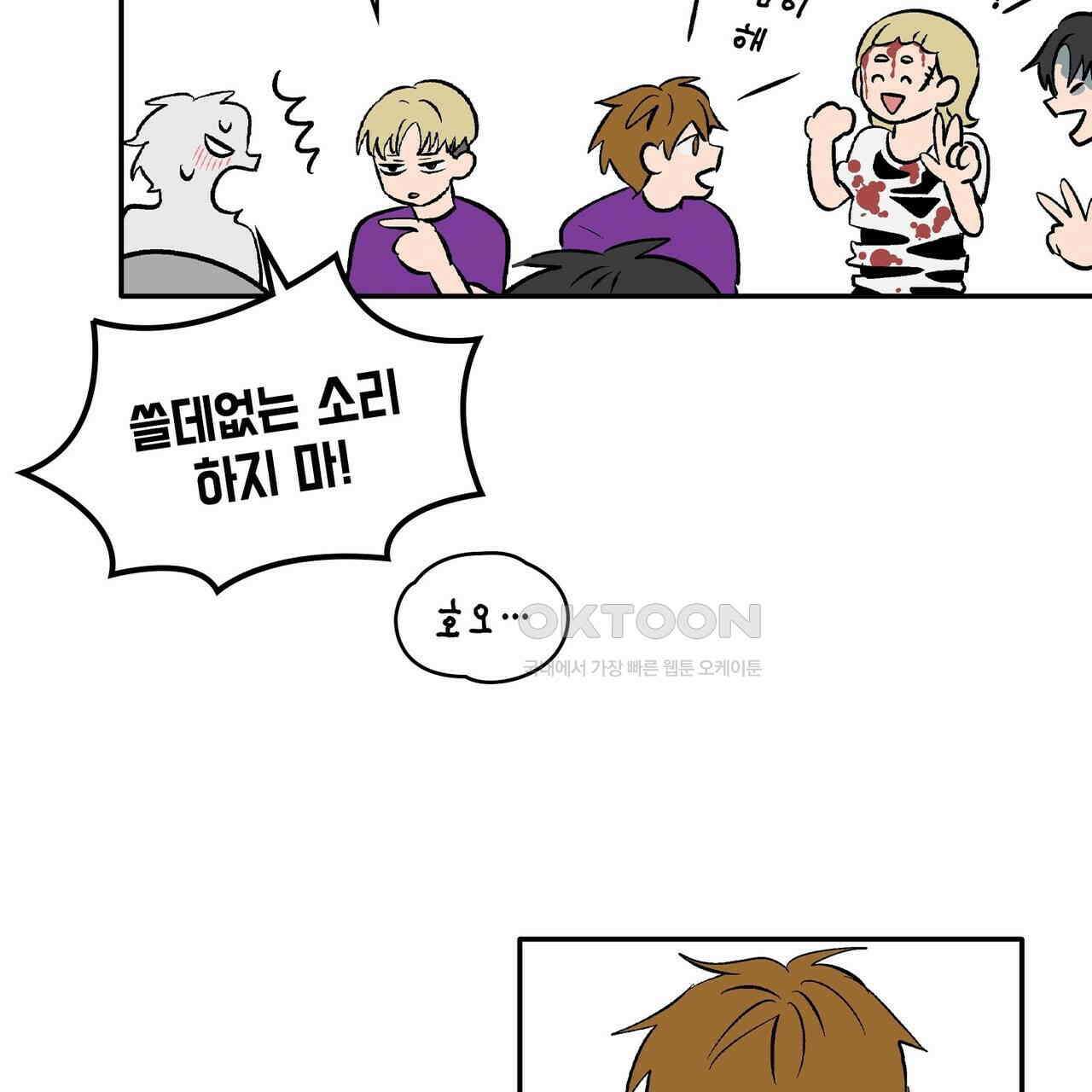 얼음 성벽 [웹툰] 92화 19