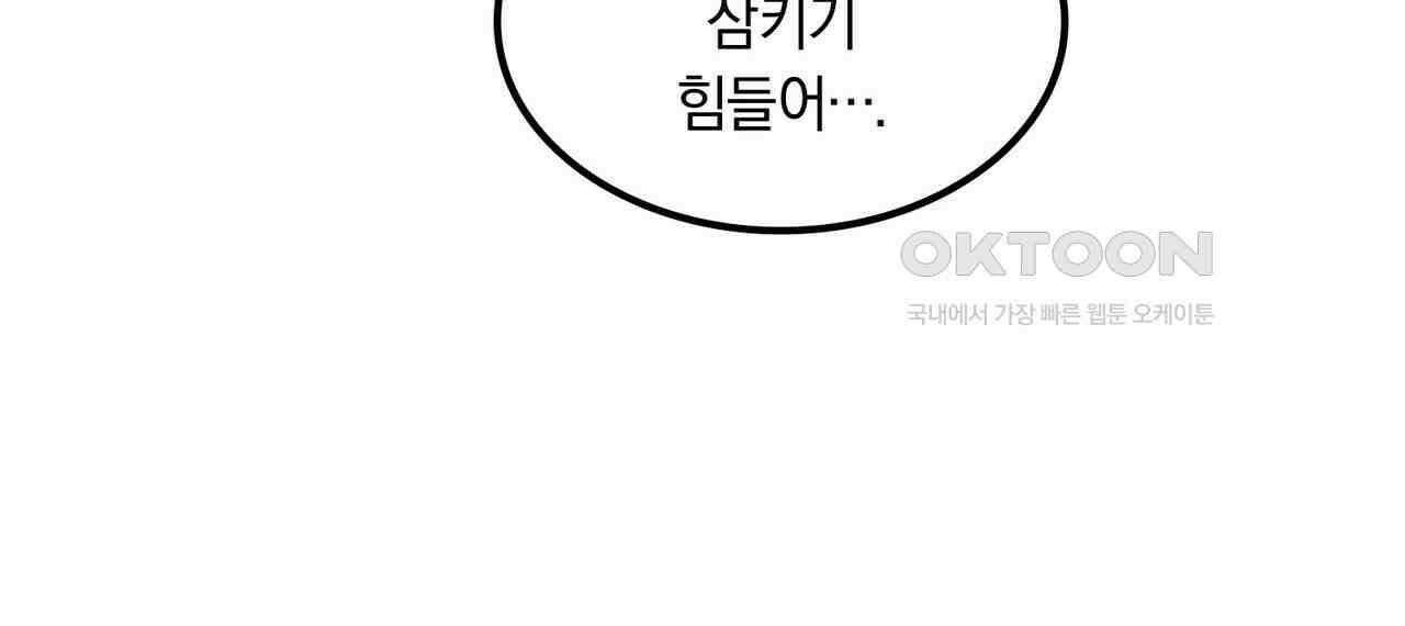 얼음 성벽 [웹툰] 92화 24