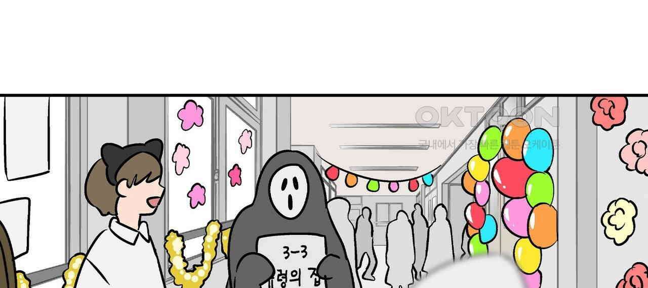 얼음 성벽 [웹툰] 92화 28