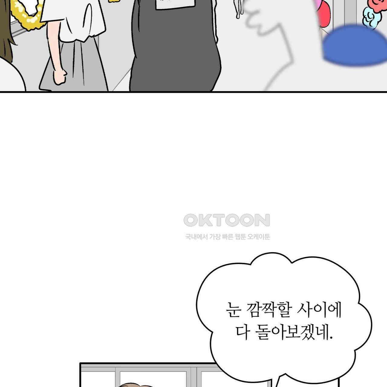 얼음 성벽 [웹툰] 92화 29