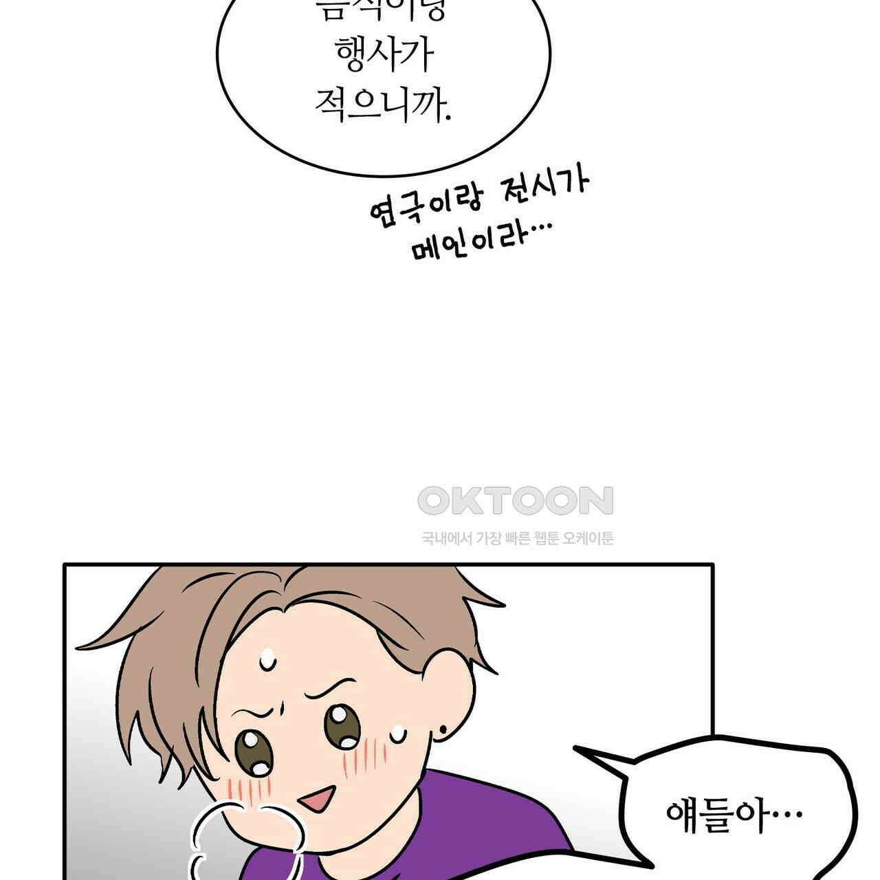 얼음 성벽 [웹툰] 92화 31