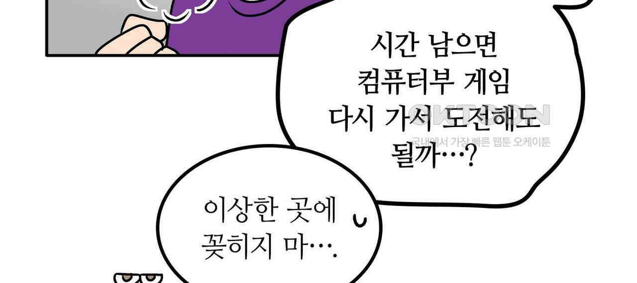 얼음 성벽 [웹툰] 92화 32