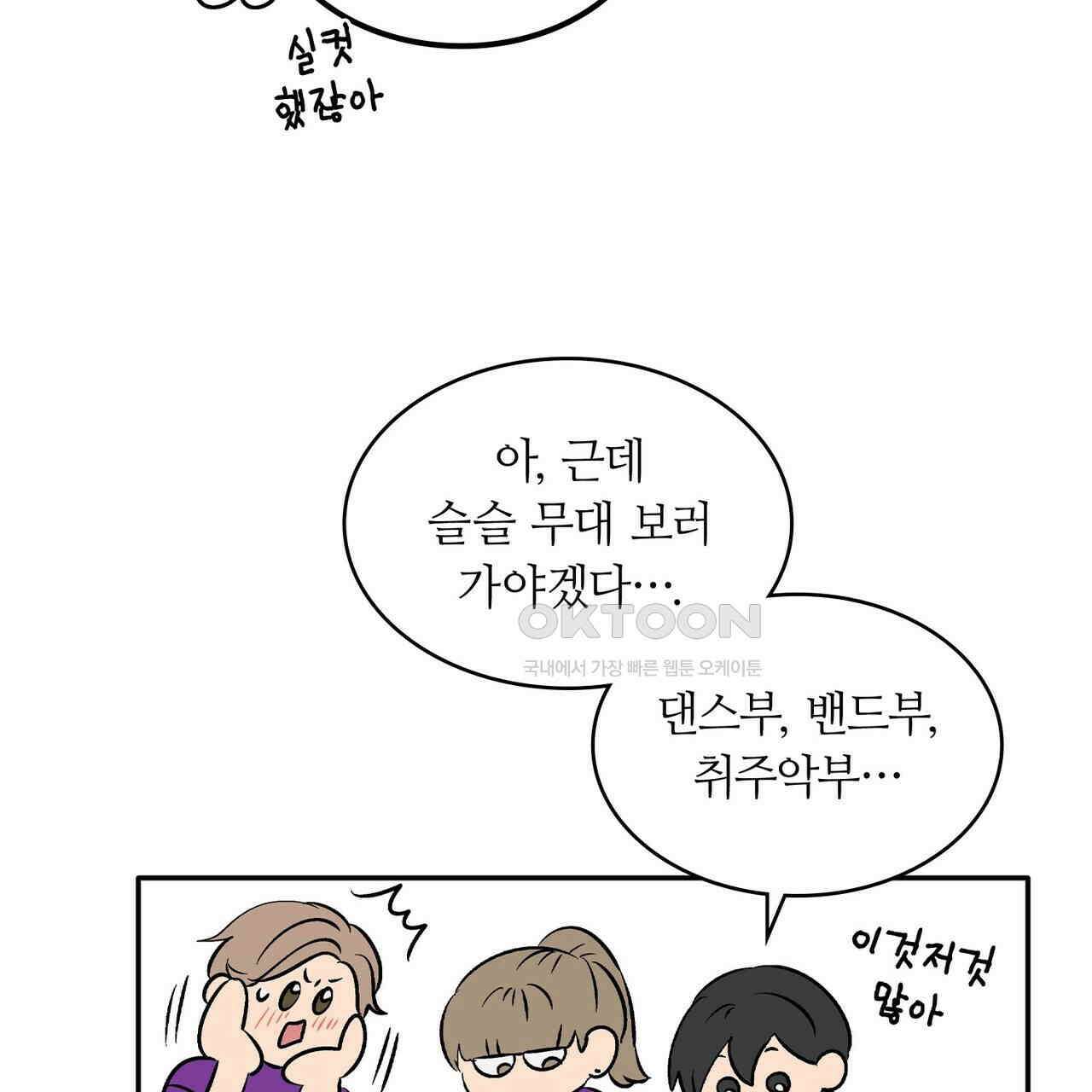 얼음 성벽 [웹툰] 92화 33