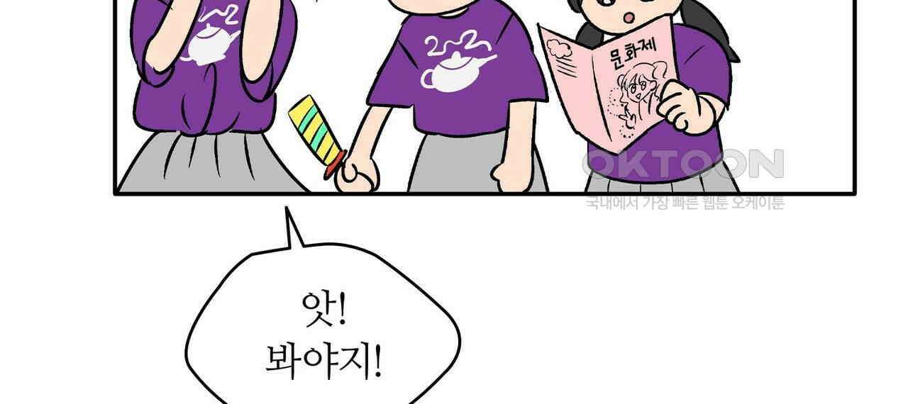 얼음 성벽 [웹툰] 92화 34